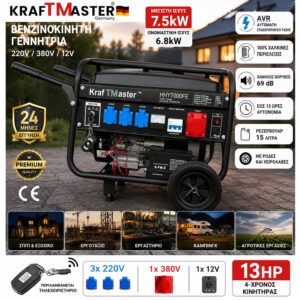 venzinokiniti-gennitria-kraftmaster-75kw-220v-380v-avr
