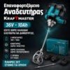 Αναδευτήρας Μπαταρίας KraftMaster 36V 10Ah Brushless