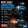 Κρουστικό Κατσαβίδι Μπαταρίας KraftMaster 36V